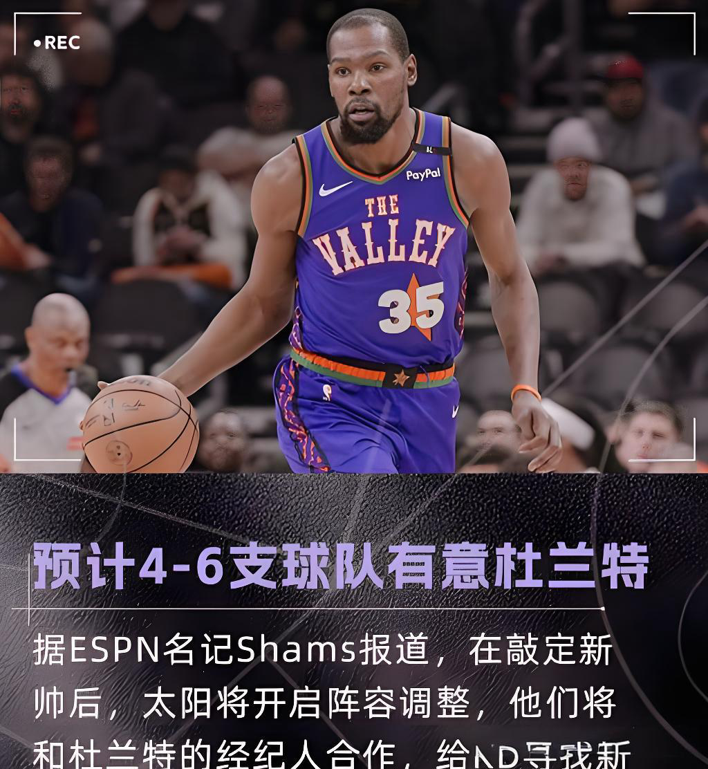 杜兰特替补狂砍17分！梦九vs安哥拉三分雨对决