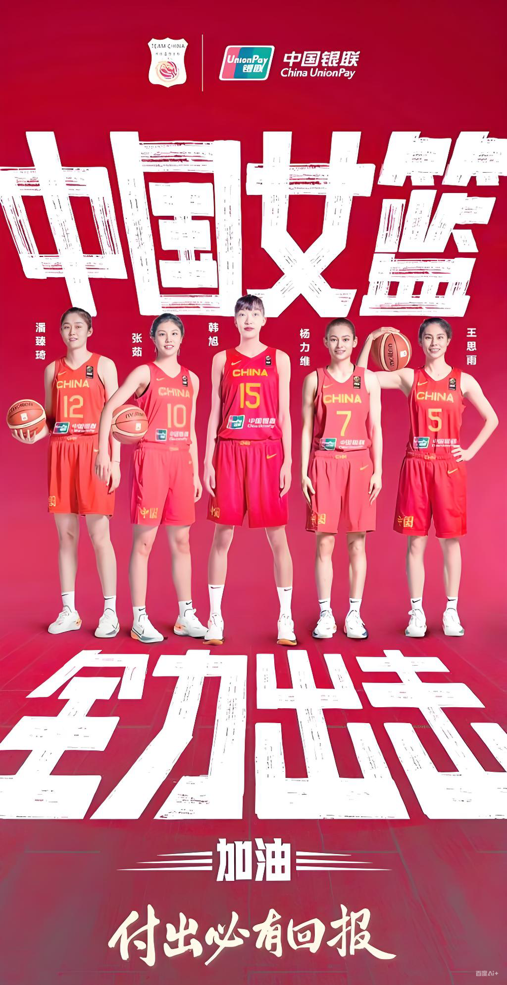 中国女篮六大优势挑战美国队创历史