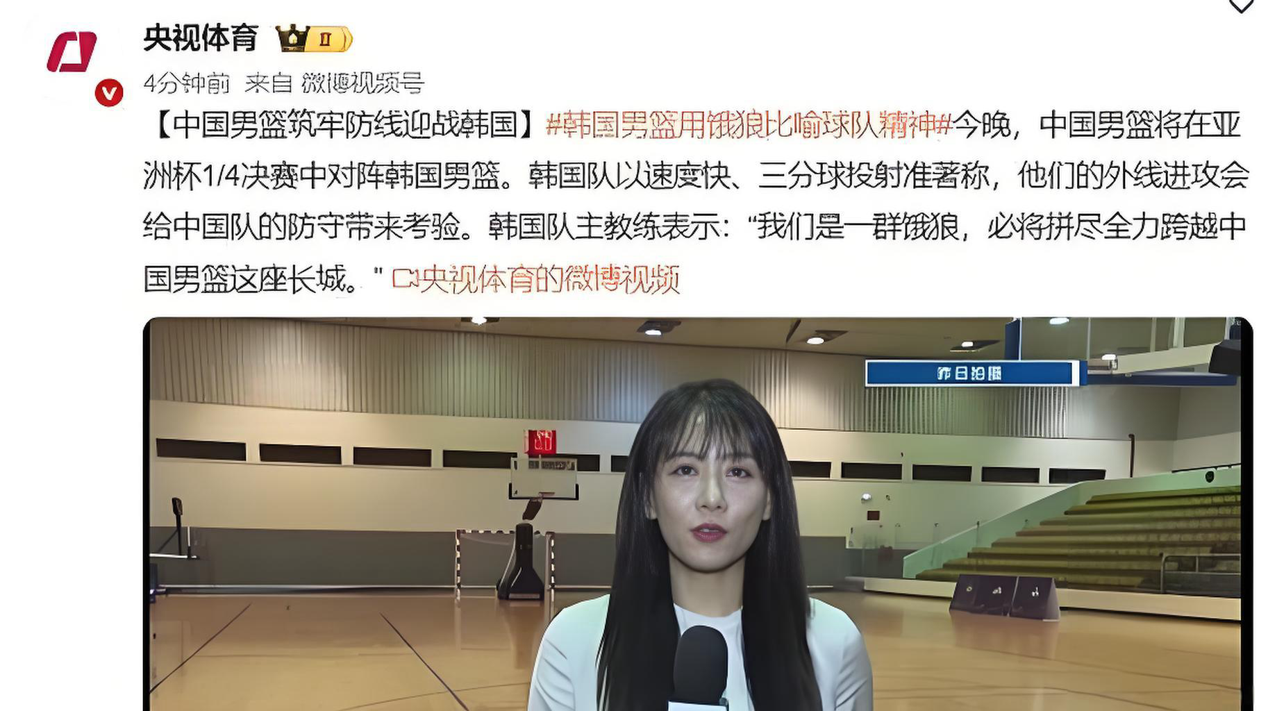 中国男篮血性逆袭韩国队