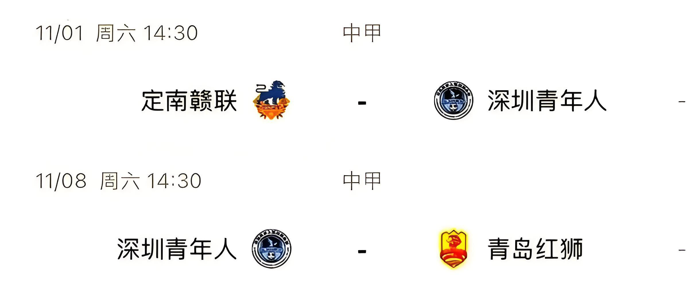 中甲保级战谁将降级