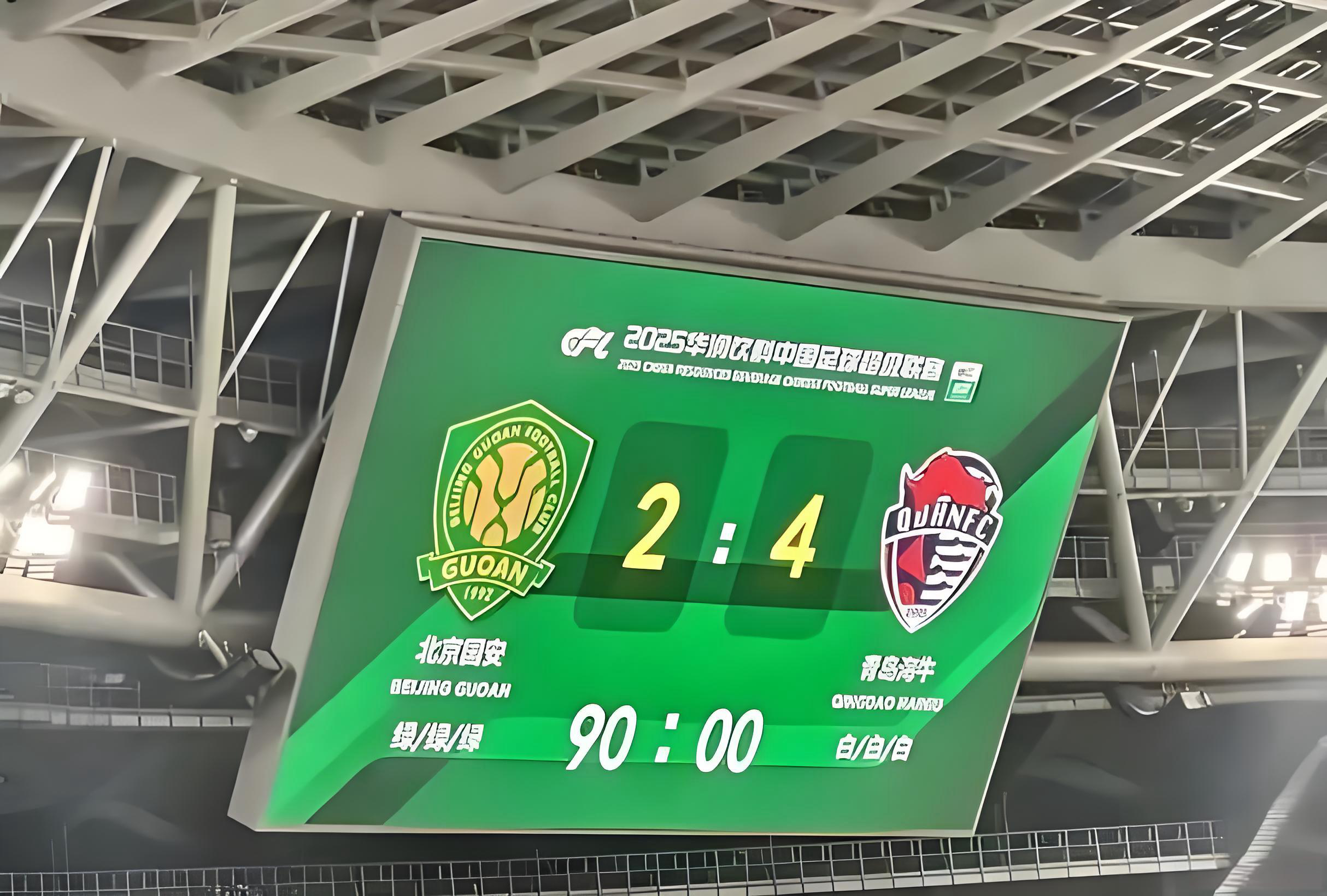 国安中场续约传闻引热议