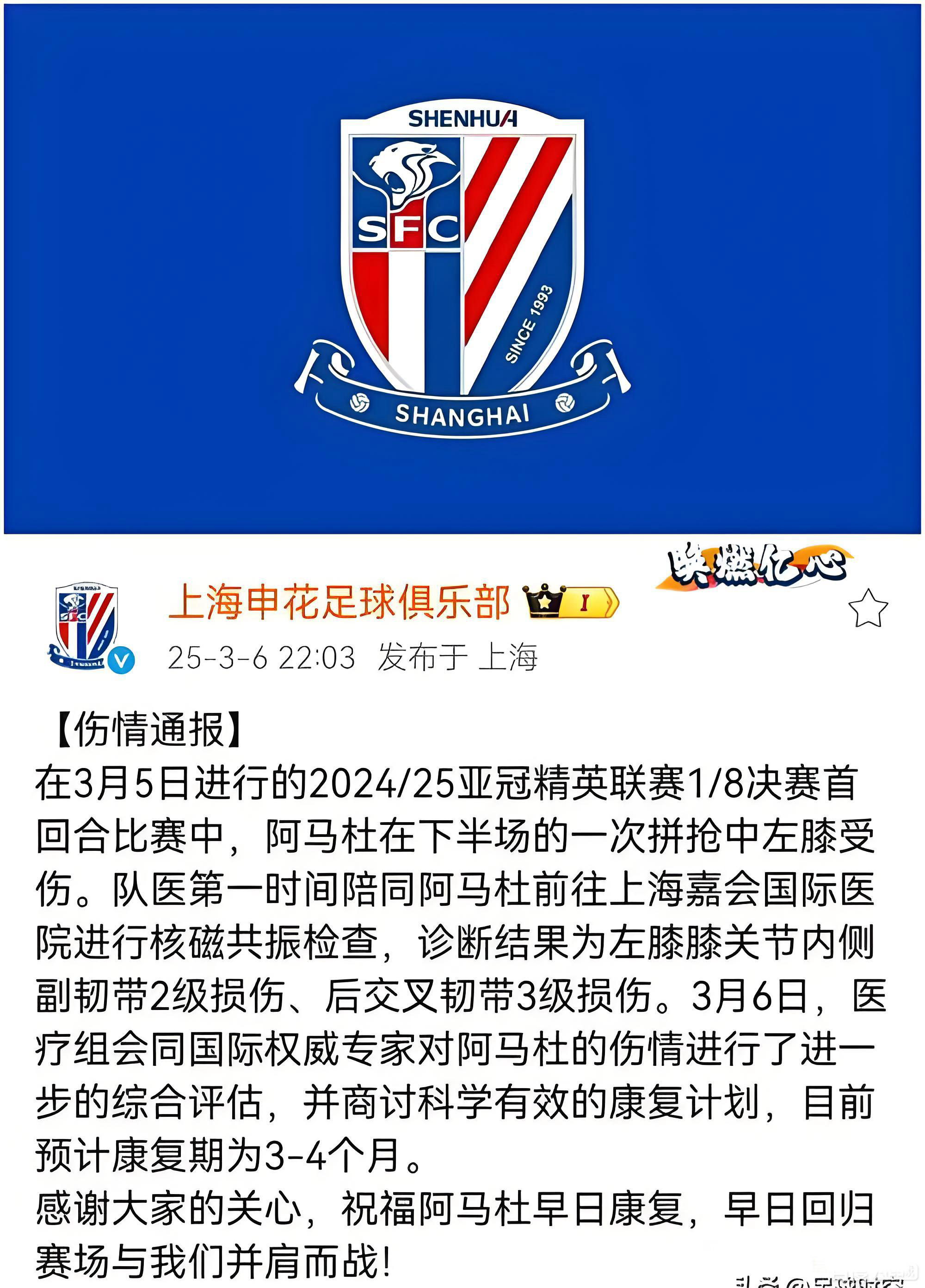 海牛兰科尔泽离队，申花争冠引热议