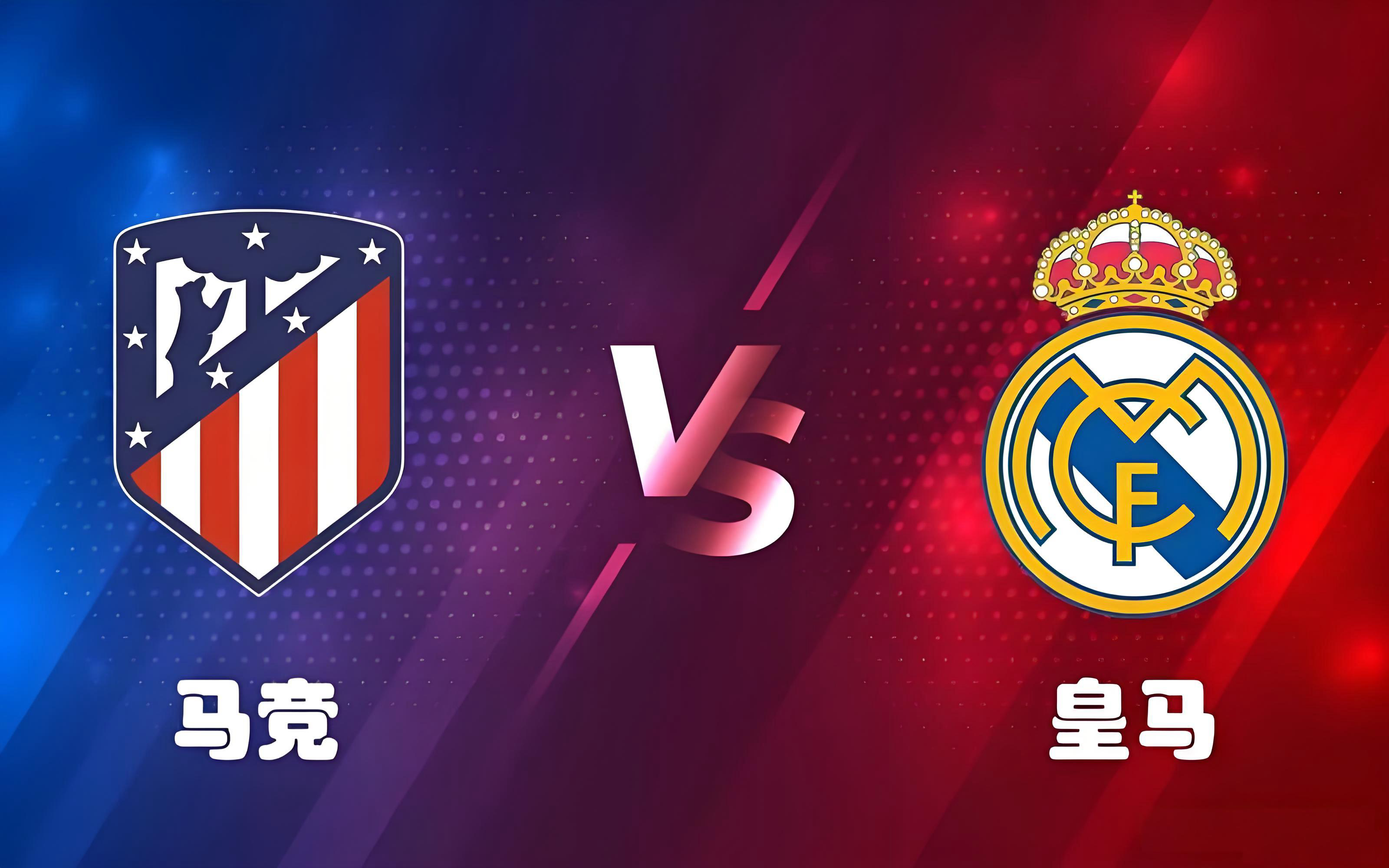 下赛季最值得期待的德比战