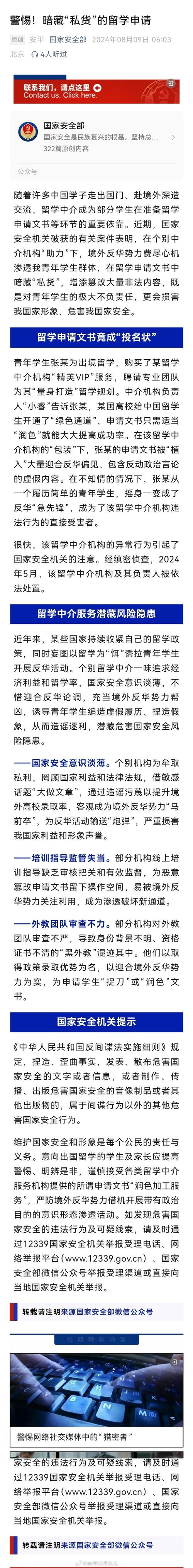 国安新增无限期禁令引关注