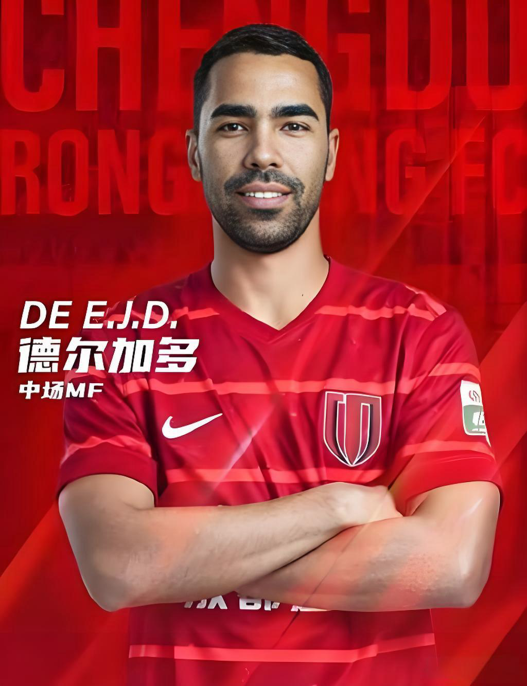 德尔加多留队前景存疑