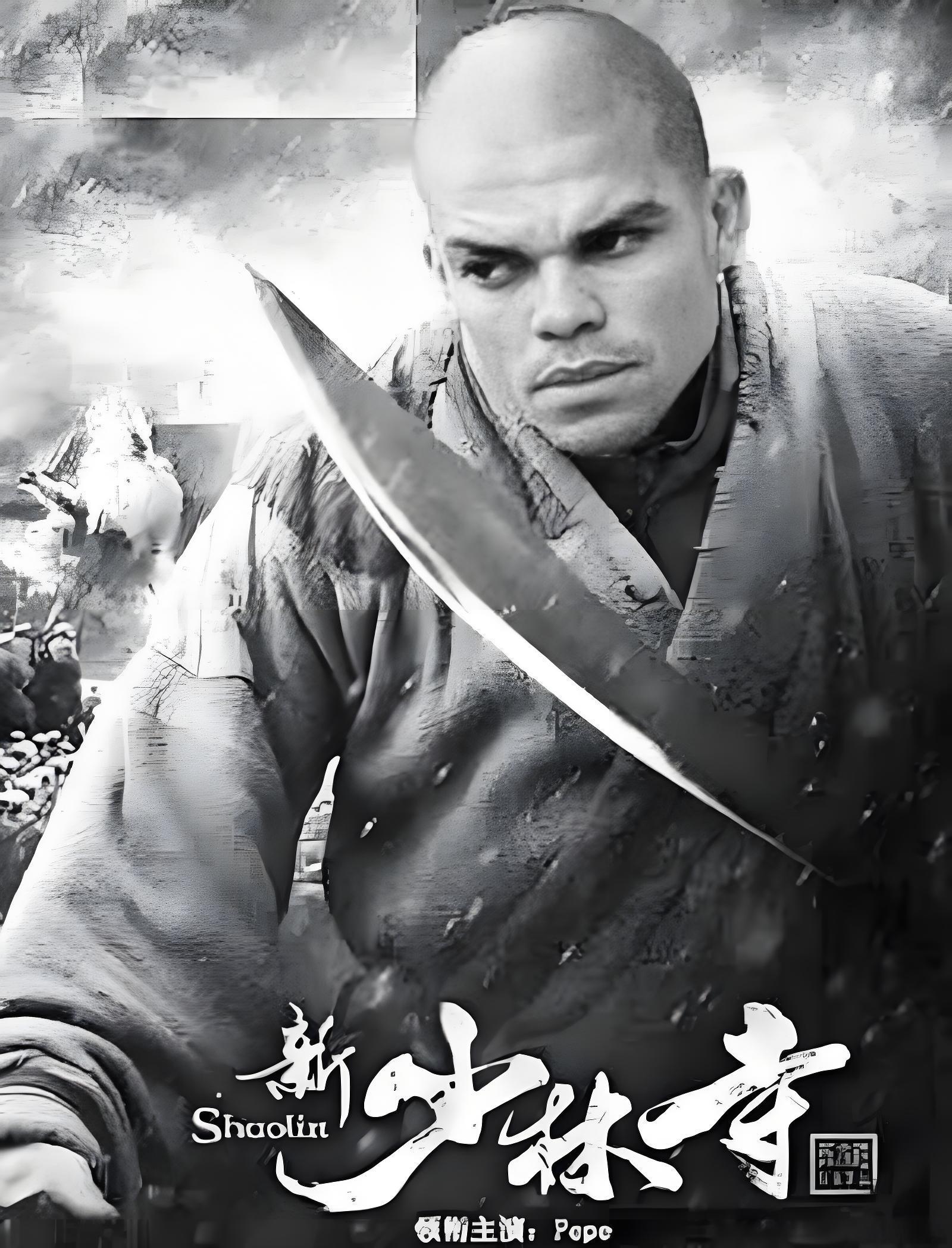 武僧佩佩：绿茵场上的恶汉传奇