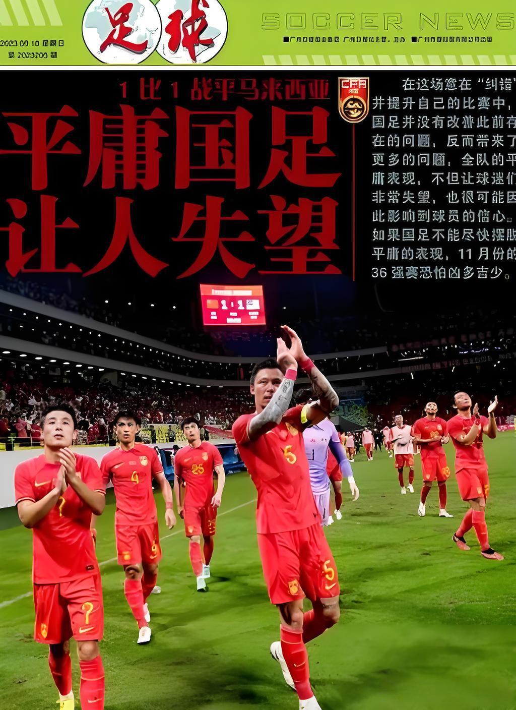 国足12:0狂胜不丹创纪录