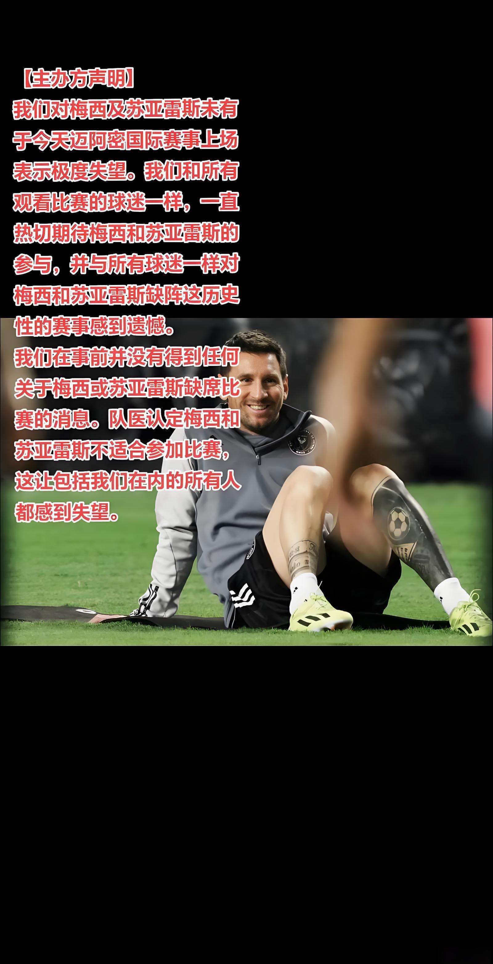 梅西香港行7:0大屠杀