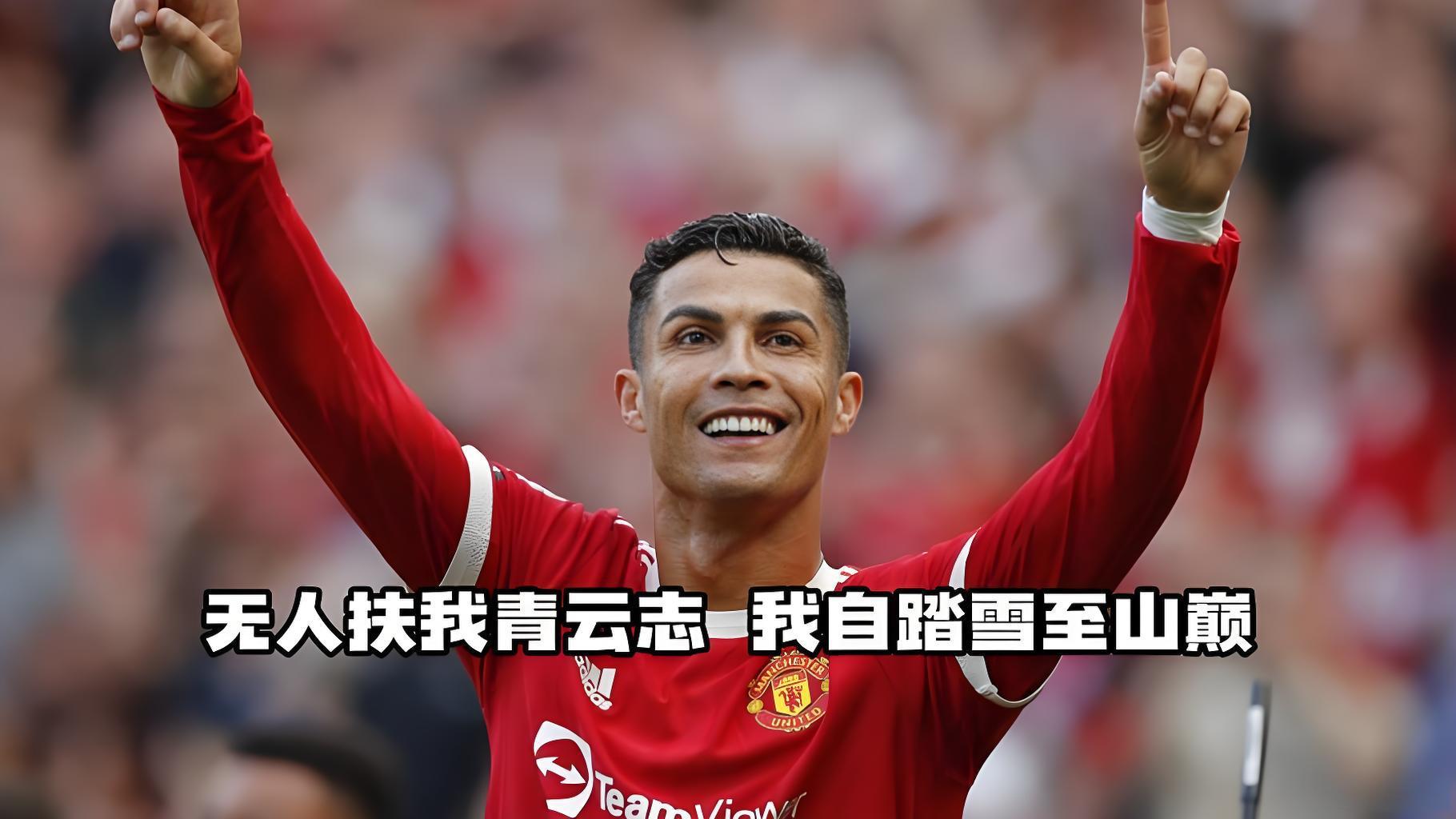 C罗帽子戏法逆天翻盘