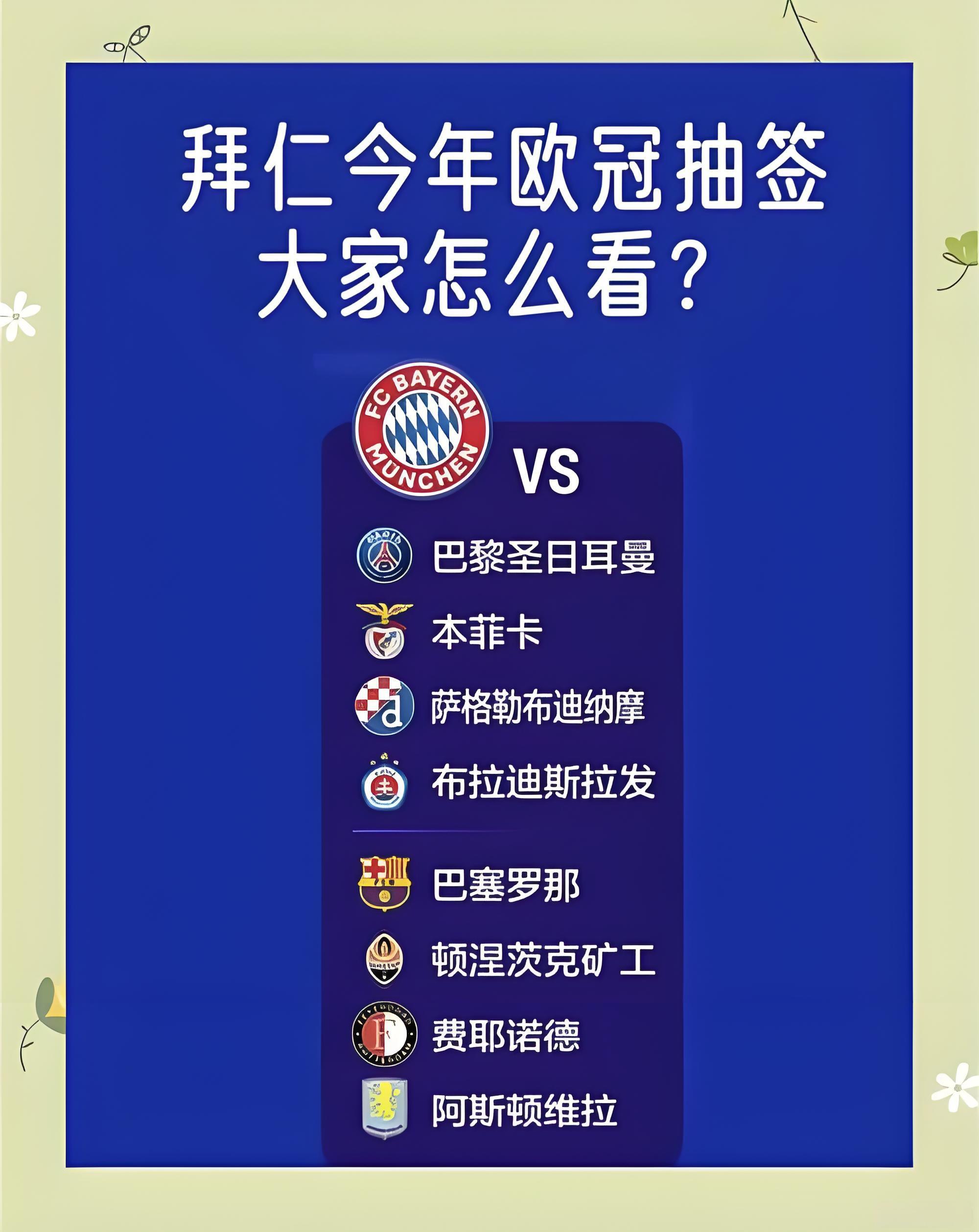 欧联杯夺冠奖金分配揭秘