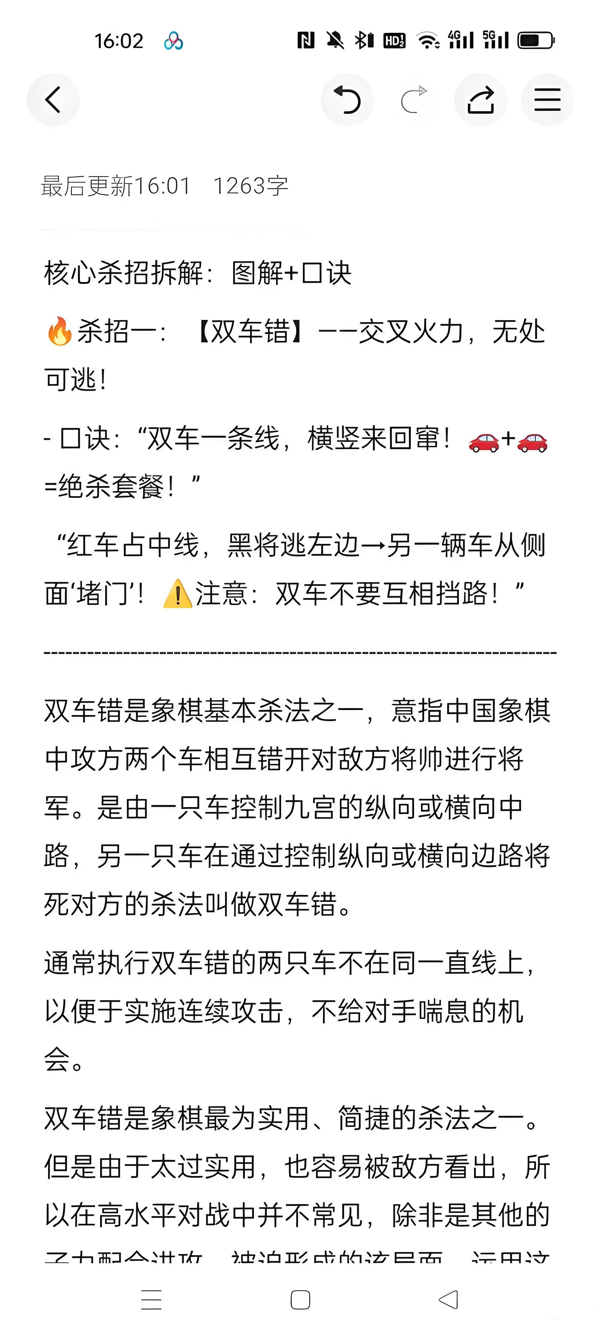 瞎眼高手一招制敌