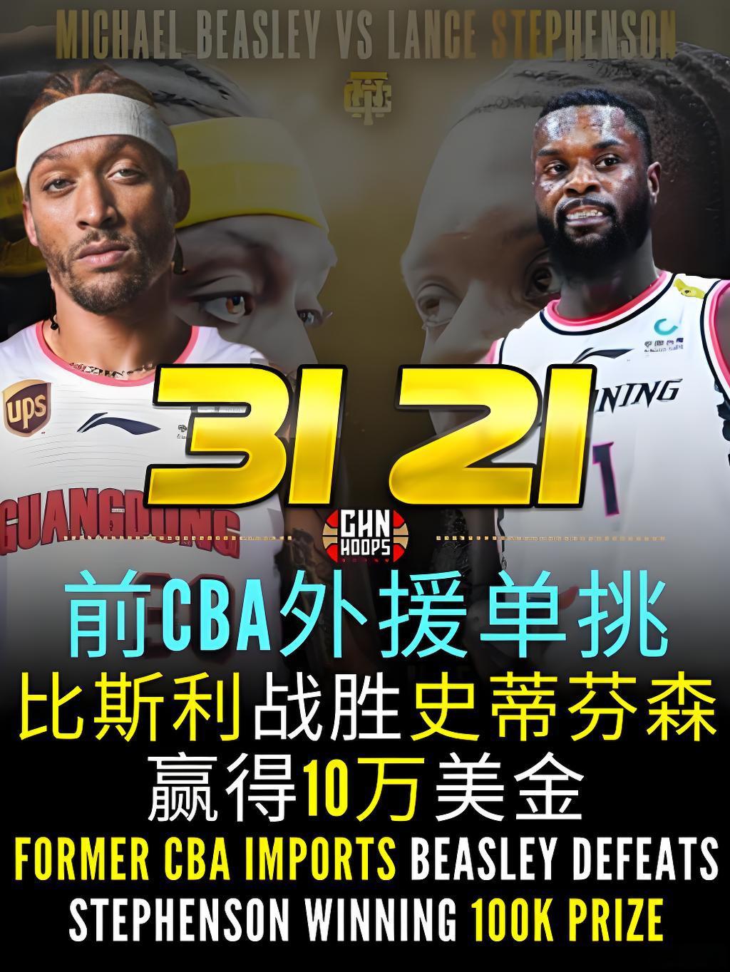 比斯利:CBA单挑王,值男篮规划名额?