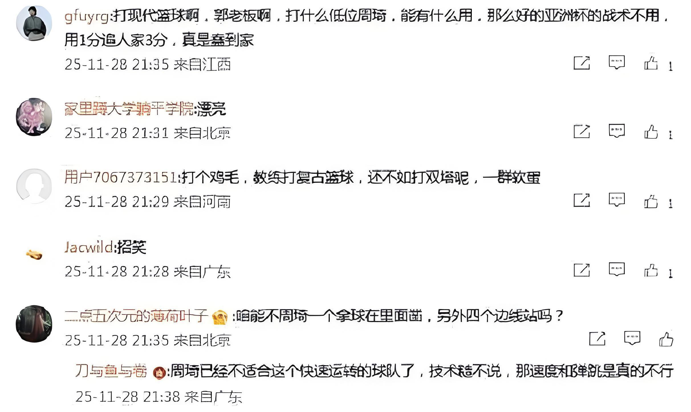 中国男篮主场不敌韩国 球迷憋气又窝火