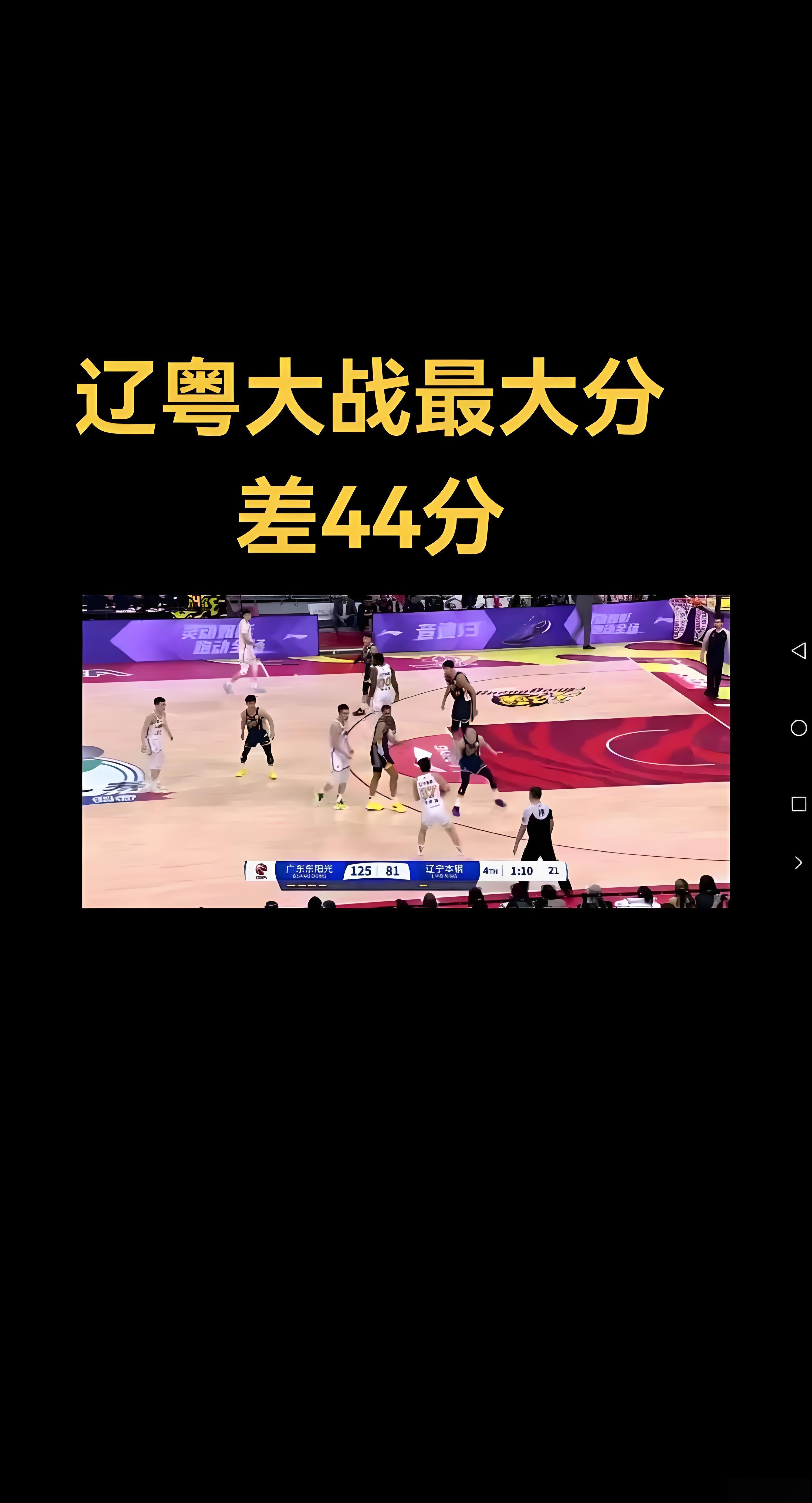 五一休息不发作品，晚等辽粤大战