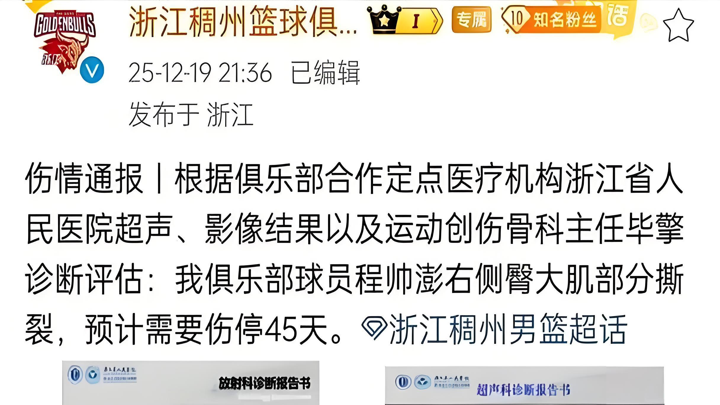 CBA多队主力伤停严重