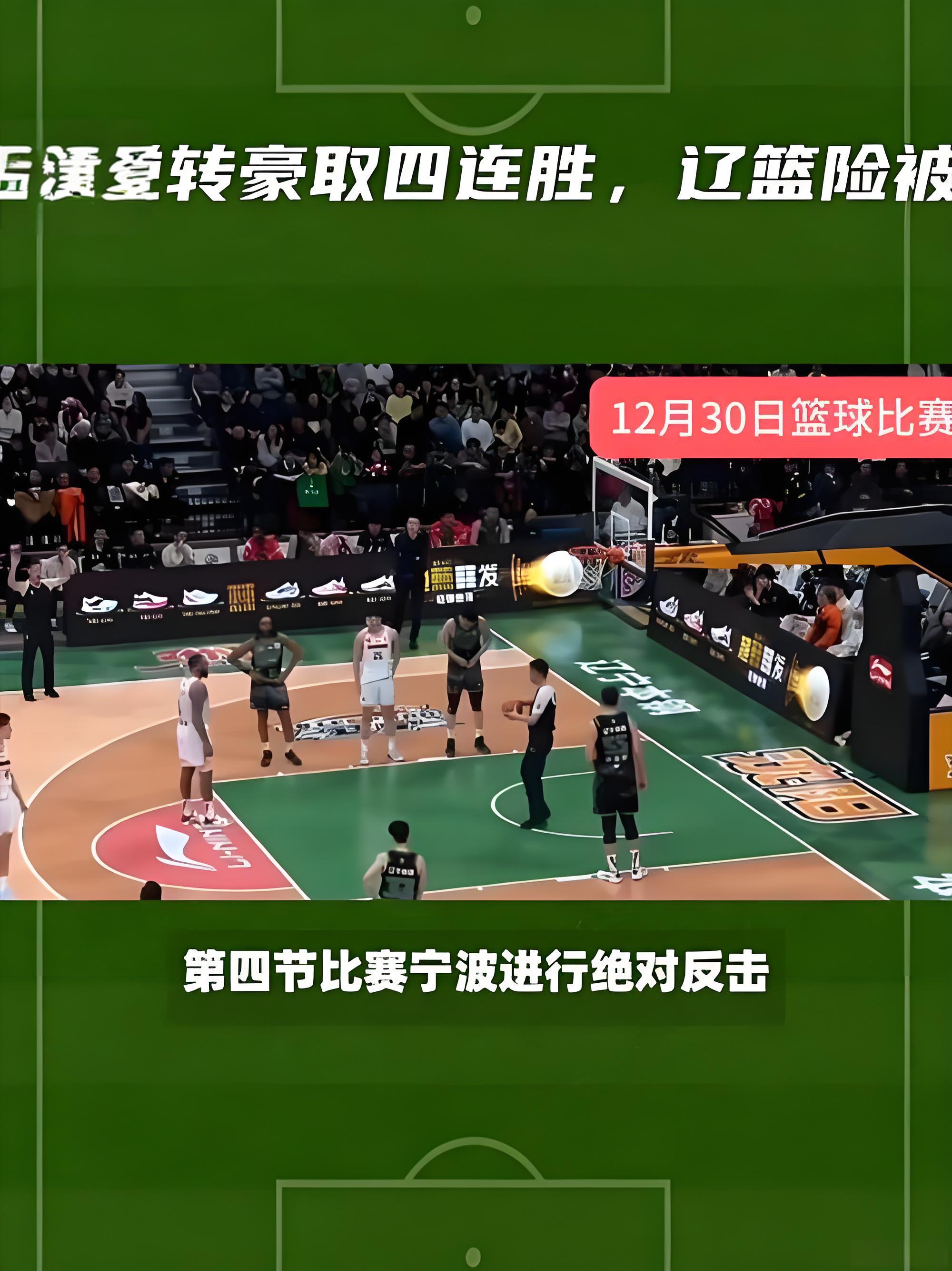 辽青力克北京取四连胜