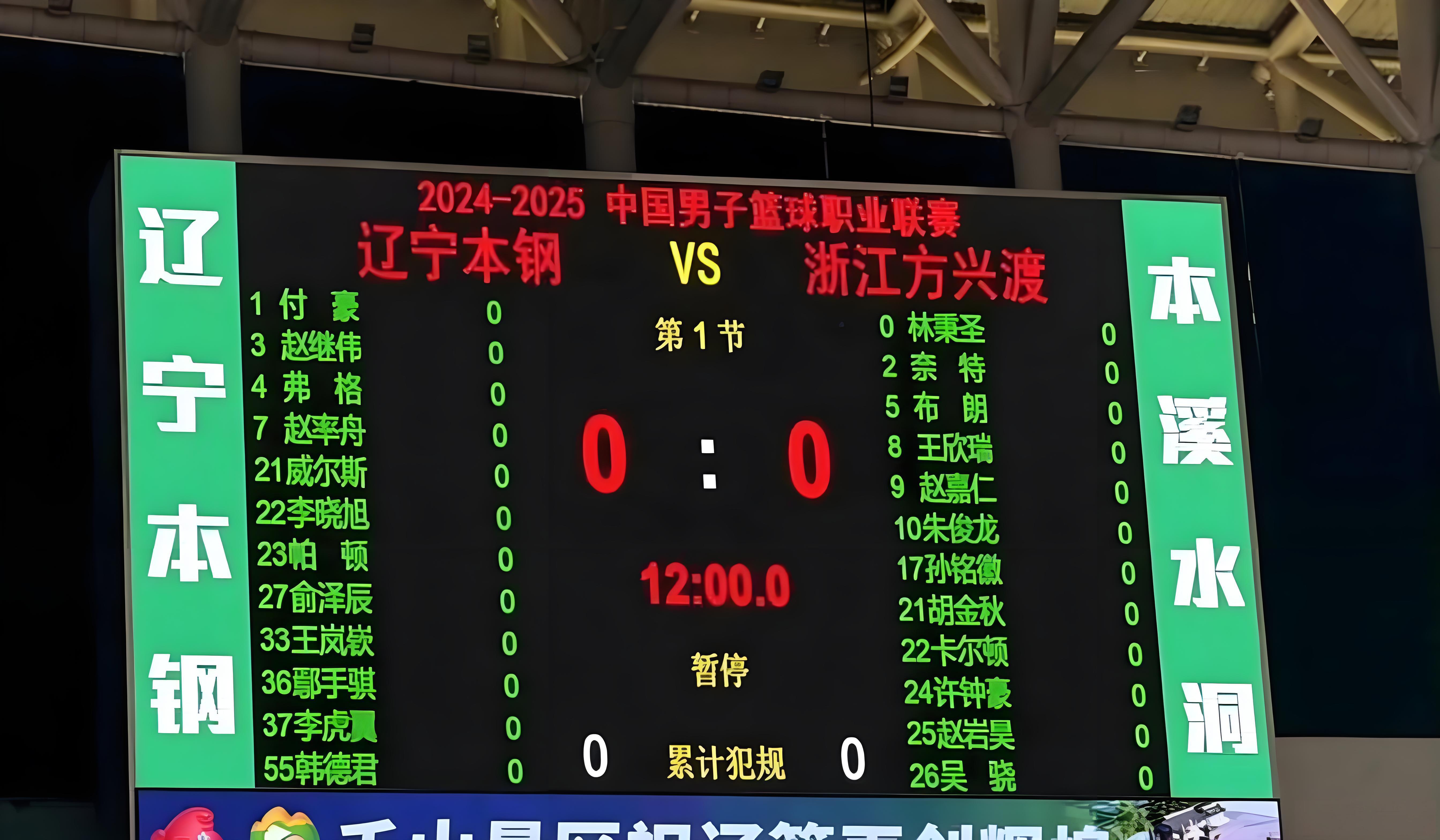 辽篮客场负广厦，防守升级成关键