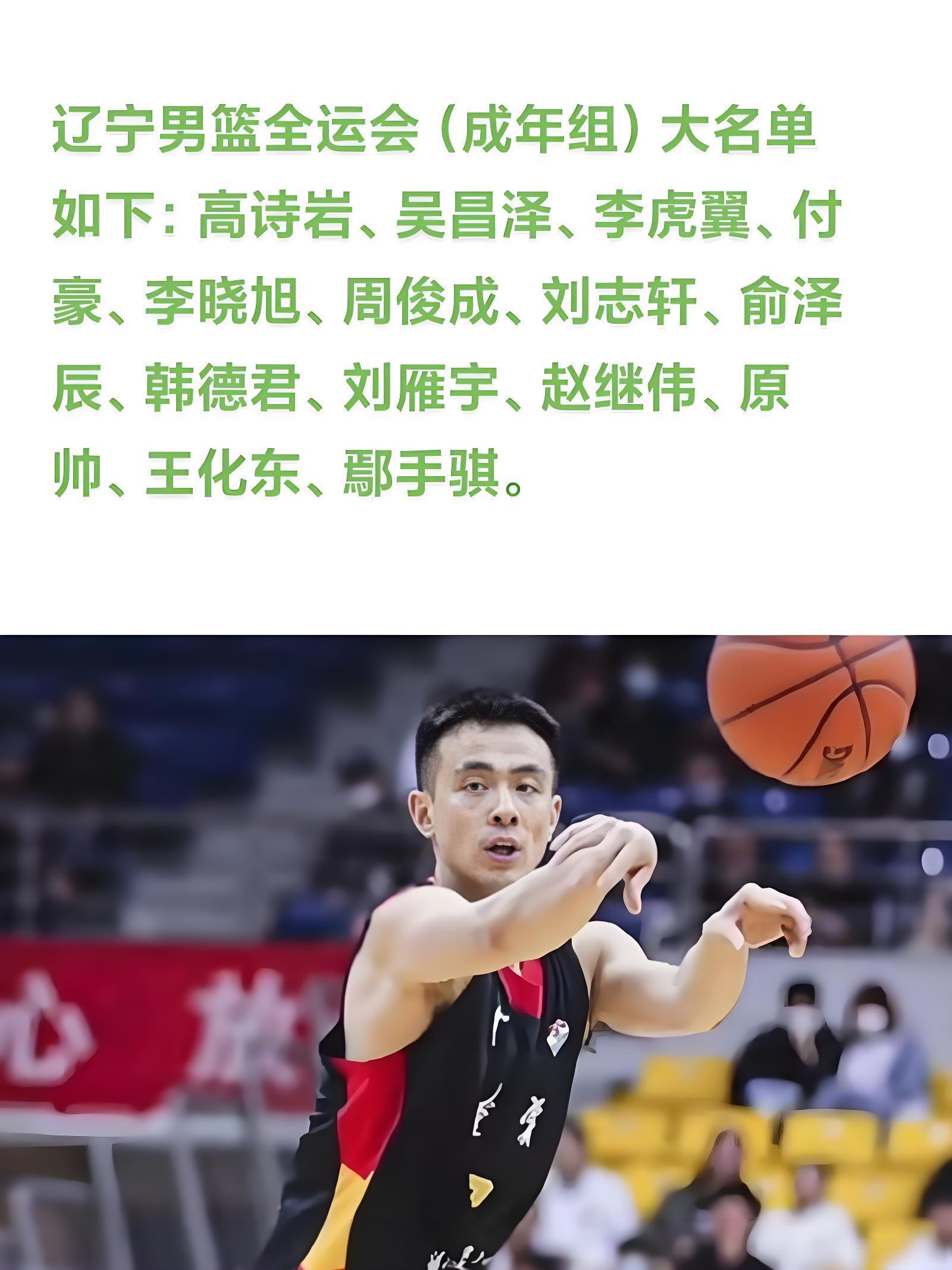 辽篮体能告急负浙江