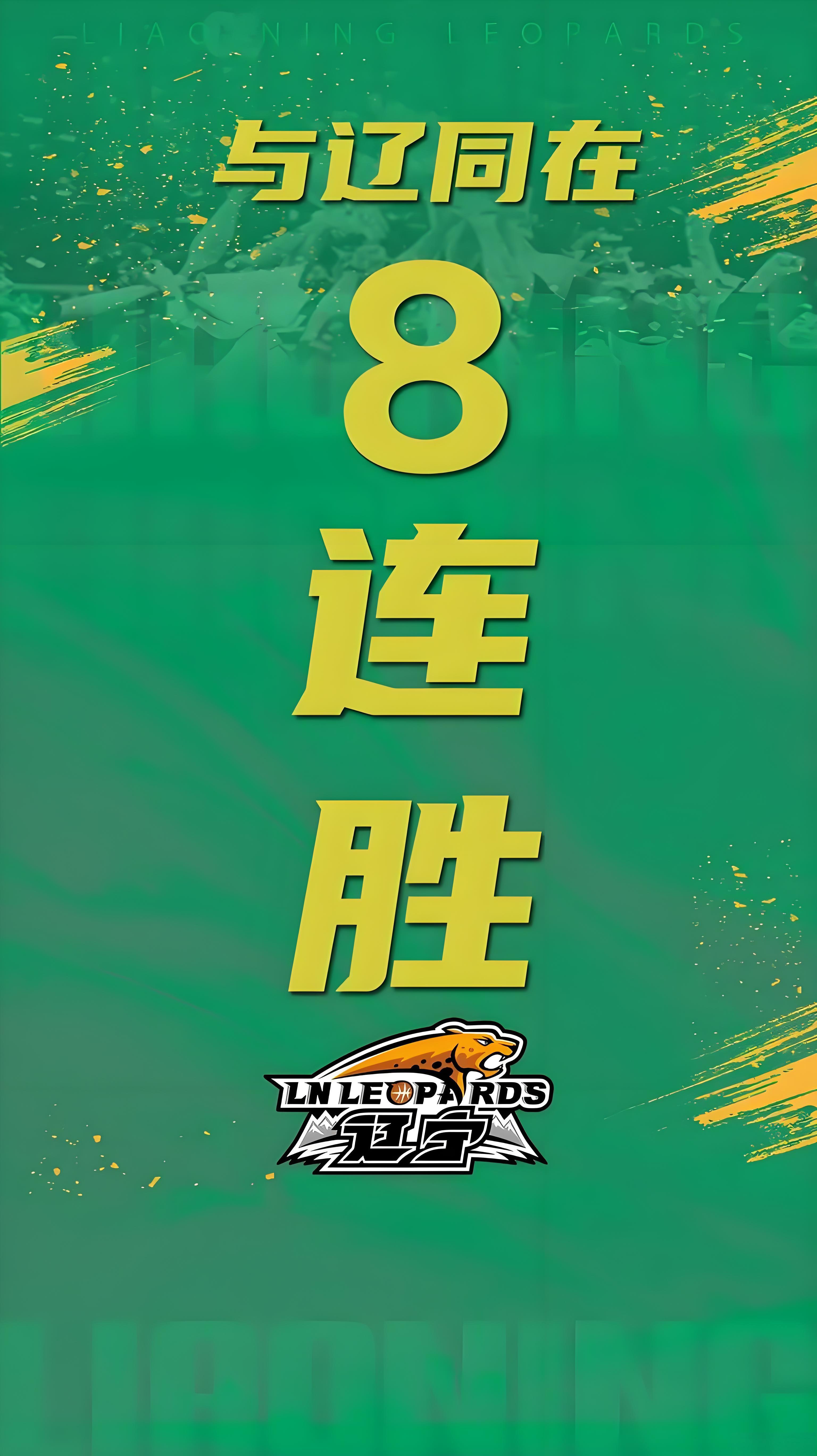辽篮8连胜背后的关键布局