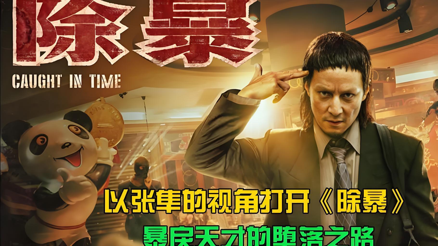 从天才到球王的堕落之路