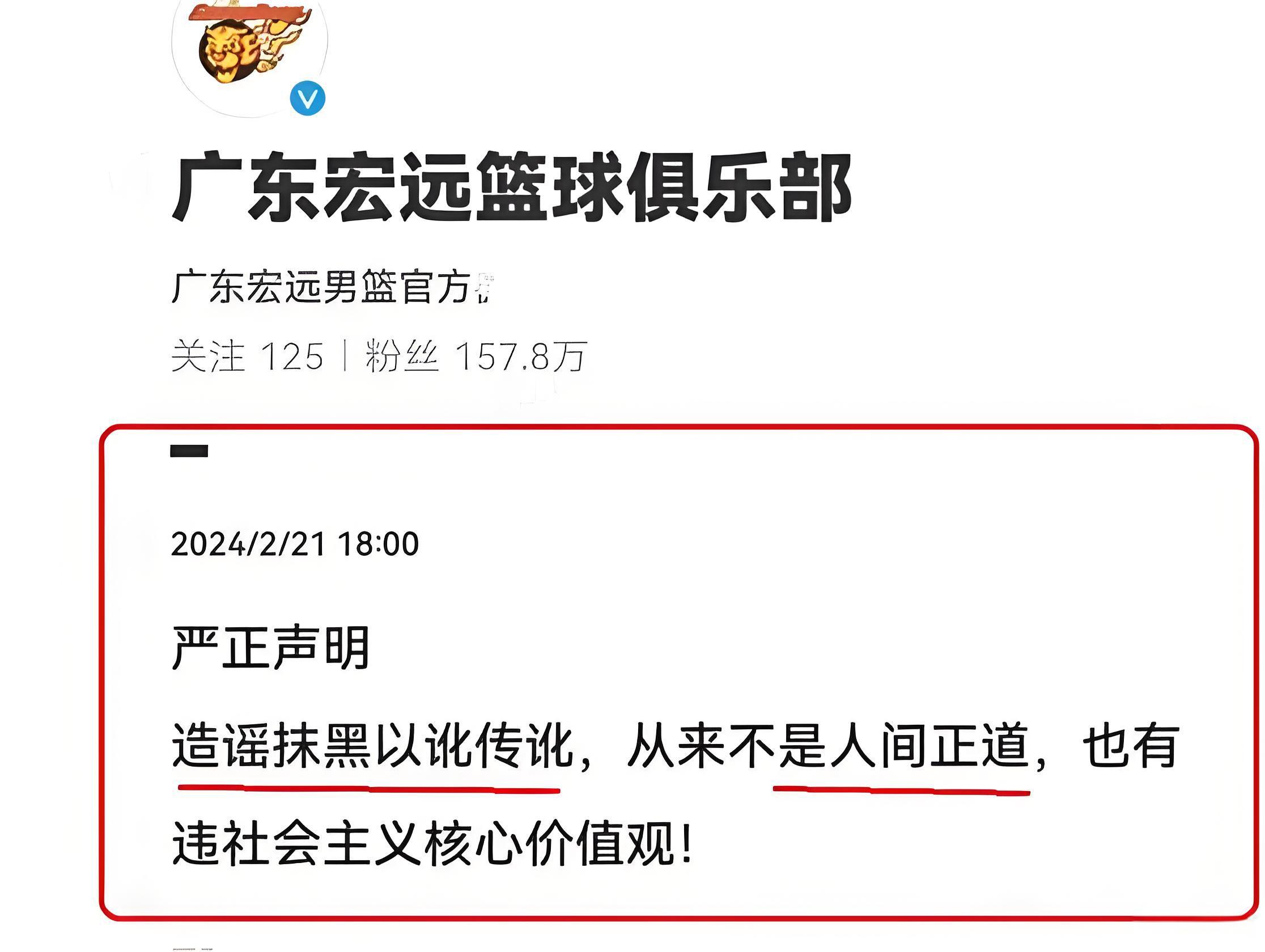 董翰林炮轰广东宏远内幕