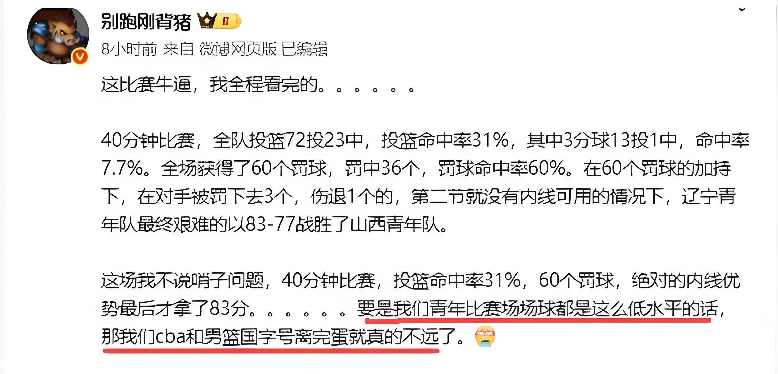 U19辽青第二阶段逆袭夺魁